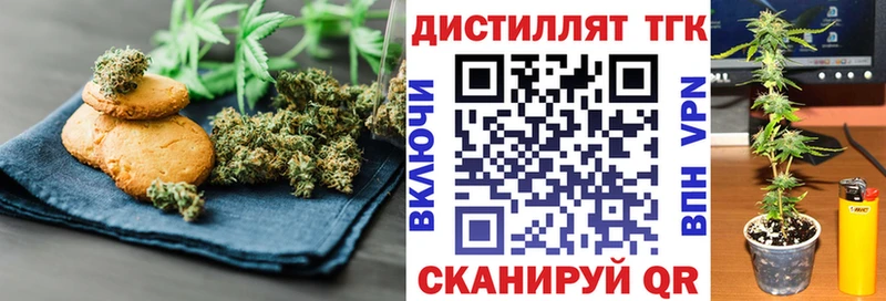 купить наркотики сайты  Донской  Печенье с ТГК марихуана 