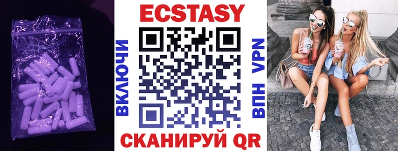 Экстази 280мг  хочу   Донской 