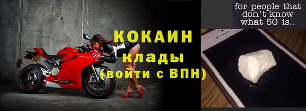 кокаин премиум Бугульма
