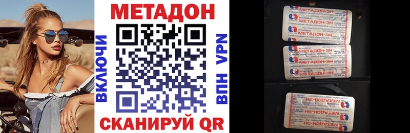 ссылка на мегу ссылка  как найти закладки  Донской  МЕТАДОН кристалл 